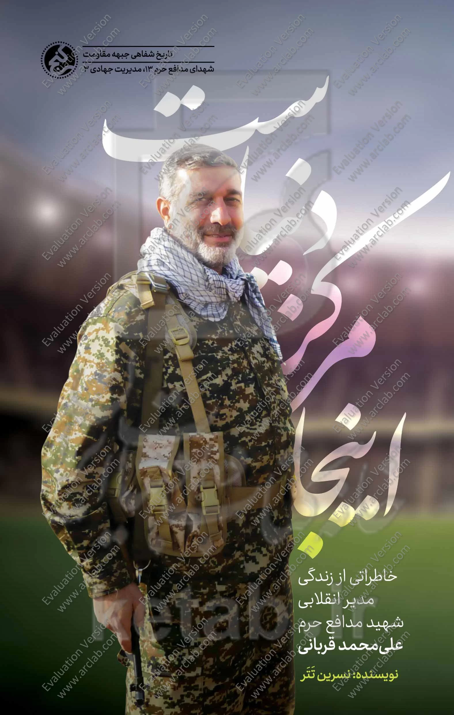 هرکسی می‌خواهد مدیر خوبی شود، این کتاب را مطالعه کند