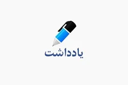 دامداری آمریکا و شرکا و خط تولید قرآن چاپ سعودی دامداری آمریکا و شرکا و خط تولید قرآن چاپ سعودی